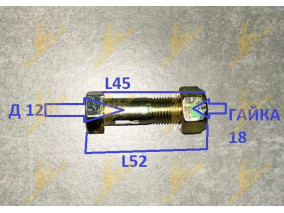 БОЛТ КАРДАНА 12\53 (131)