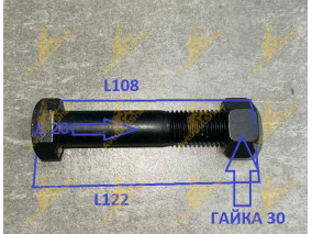 БОЛТ КЛЫКА 20*113