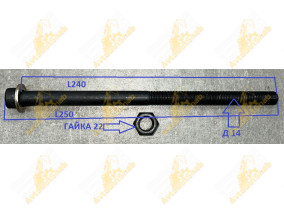 БОЛТ ЦЕНТРОВОЙ 14*230