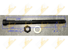 БОЛТ ЦЕНТРОВОЙ 14*200