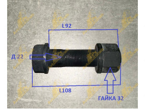 БОЛТ ПОДУШКИ ДВИГАТЕЛЯ ЗАД HOWO 22*88