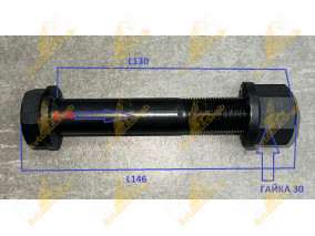 БОЛТ РЕАКТИВНОЙ ТЯГИ 20*130