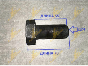 БОЛТ 24*70