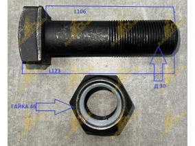 БОЛТ МОСТА ПОГРУЗЧИК 30*110
