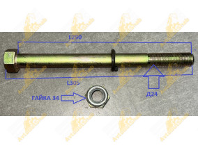 БОЛТ МОСТА ПОГРУЗЧИК 24*290