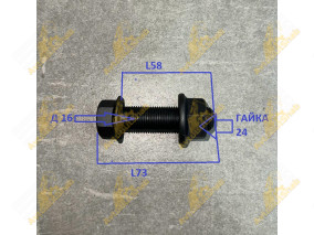 БОЛТ ПОВОРОТНОГО КРУГА ПРИЦЕПА 16*55